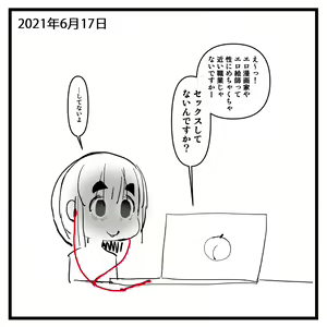 Page 213 of Sashizume Soutarou (13091797) Part 2 - preview thumbnail
