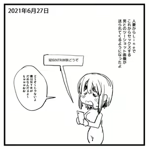 Page 214 of Sashizume Soutarou (13091797) Part 2 - preview thumbnail