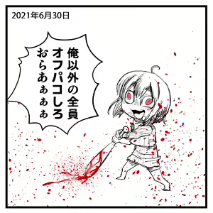 Page 215 of Sashizume Soutarou (13091797) Part 2 - preview thumbnail