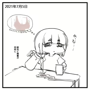Page 217 of Sashizume Soutarou (13091797) Part 2 - preview thumbnail