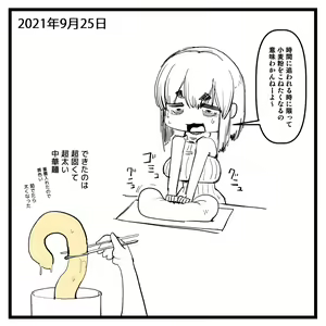 Page 226 of Sashizume Soutarou (13091797) Part 2 - preview thumbnail
