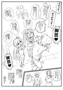 Page 230 of Sashizume Soutarou (13091797) Part 2 - preview thumbnail