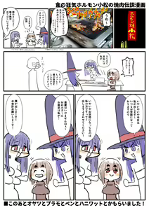 Page 235 of Sashizume Soutarou (13091797) Part 2 - preview thumbnail