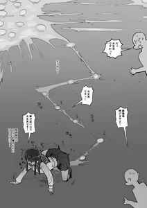Page 241 of Sashizume Soutarou (13091797) Part 2 - preview thumbnail
