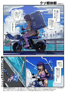 Page 252 of Sashizume Soutarou (13091797) Part 2 - preview thumbnail