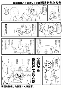 Page 276 of Sashizume Soutarou (13091797) Part 2 - preview thumbnail
