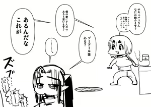 Page 279 of Sashizume Soutarou (13091797) Part 2 - preview thumbnail