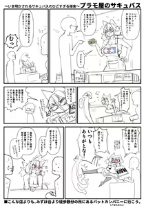 Page 359 of Sashizume Soutarou (13091797) Part 2 - preview thumbnail