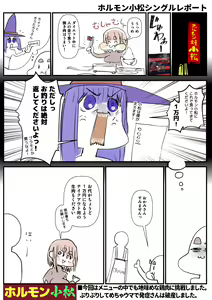 Page 381 of Sashizume Soutarou (13091797) Part 2 - preview thumbnail