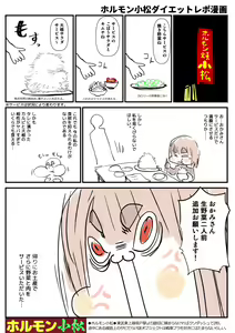 Page 382 of Sashizume Soutarou (13091797) Part 2 - preview thumbnail