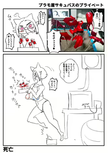 Page 433 of Sashizume Soutarou (13091797) Part 2 - preview thumbnail