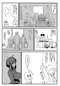 Page 439 of Sashizume Soutarou (13091797) Part 2 - preview thumbnail
