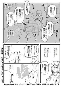 Page 441 of Sashizume Soutarou (13091797) Part 2 - preview thumbnail
