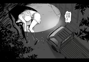 Page 474 of Sashizume Soutarou (13091797) Part 2 - preview thumbnail