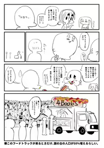 Page 493 of Sashizume Soutarou (13091797) Part 2 - preview thumbnail