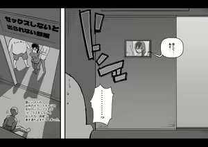 Page 495 of Sashizume Soutarou (13091797) Part 2 - preview thumbnail