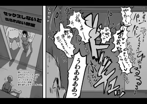 Page 496 of Sashizume Soutarou (13091797) Part 2 - preview thumbnail
