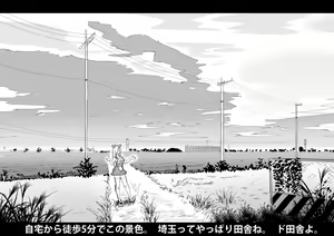Page 553 of Sashizume Soutarou (13091797) Part 2 - preview thumbnail