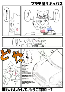 Page 578 of Sashizume Soutarou (13091797) Part 2 - preview thumbnail