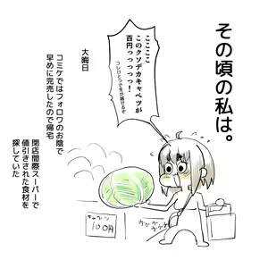 Page 686 of Sashizume Soutarou (13091797) Part 2 - preview thumbnail