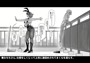 Page 746 of Sashizume Soutarou (13091797) Part 2 - preview thumbnail
