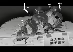 Page 774 of Sashizume Soutarou (13091797) Part 2 - preview thumbnail