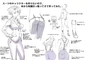 Page 8 of Sashizume Soutarou (13091797) Part 2 - preview thumbnail