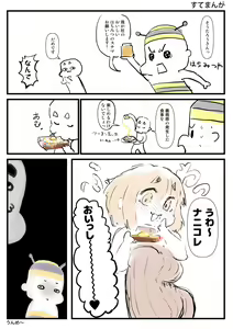 Page 851 of Sashizume Soutarou (13091797) Part 2 - preview thumbnail