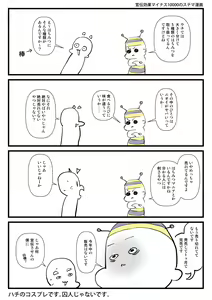 Page 852 of Sashizume Soutarou (13091797) Part 2 - preview thumbnail