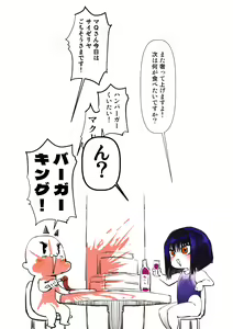 Page 910 of Sashizume Soutarou (13091797) Part 2 - preview thumbnail