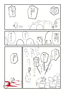 Page 917 of Sashizume Soutarou (13091797) Part 2 - preview thumbnail