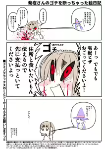 Page 96 of Sashizume Soutarou (13091797) Part 2 - preview thumbnail