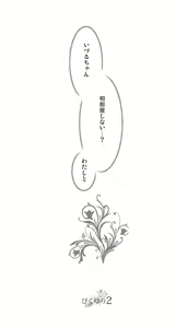 Page 779 of Suzuki Sakura - preview thumbnail