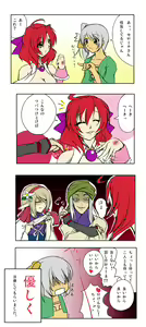 Page 803 of Suzuki Sakura - preview thumbnail