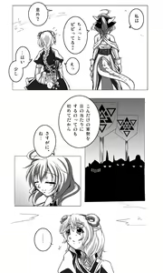 Page 806 of Suzuki Sakura - preview thumbnail