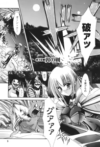 Page 8 of Sacred Feather - preview thumbnail