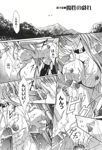 Page 94 of Sacred Feather - preview thumbnail