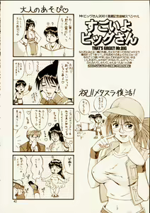 Page 43 of The Yuri & Friends 2001 (decensored) - preview thumbnail