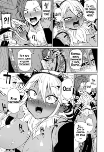 Page 16 of Sorenara Ore wa Plan B | Ну, раз так... Переходим к плану "Б" - preview thumbnail
