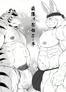 Page 11 of Saigo No Matsuri Hayashi - preview thumbnail