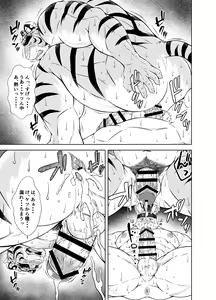 Page 28 of Saigo No Matsuri Hayashi - preview thumbnail