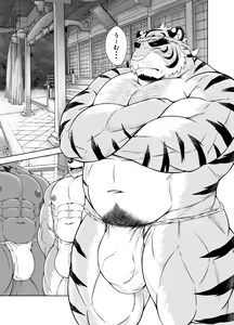 Page 3 of Saigo No Matsuri Hayashi - preview thumbnail