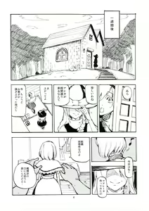 Page 6 of Netorare Alice - preview thumbnail