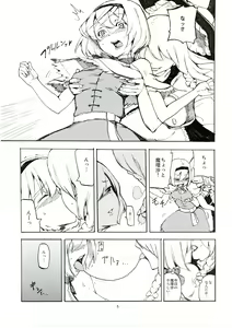 Page 7 of Netorare Alice - preview thumbnail