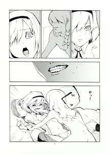 Page 9 of Netorare Alice - preview thumbnail