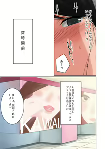 Page 107 of Qoopie - preview thumbnail