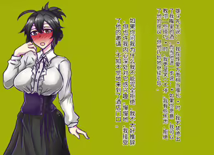 Page 11 of "Watashi, Netorarechaimashita~" | "我，我被别人抢走了～" - preview thumbnail