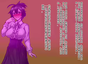 Page 12 of "Watashi, Netorarechaimashita~" | "我，我被别人抢走了～" - preview thumbnail