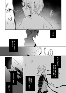 Page 11 of Kun ni Utsuseru Tsukikage no - preview thumbnail