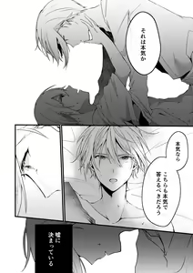 Page 16 of Kun ni Utsuseru Tsukikage no - preview thumbnail